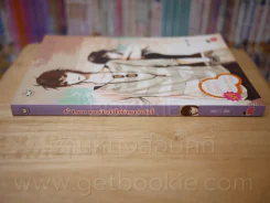 4th Love แอดมิทหัวใจรักยกกำลังสี่ รูปที่ 2