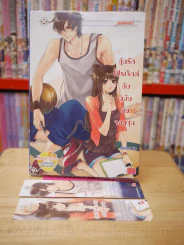 ลุ้นรักโปรเจ็กต์ลับฉบับยัยจอมจุ้น + ที่คั่นหนังสือ รูปที่ 1