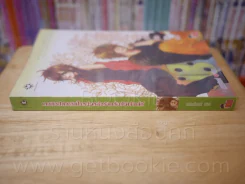 เกมคิวปิดสะกิดใจหนุ่มหล่อร้ายกับยัยเจ้าเล่ห์ รูปที่ 2