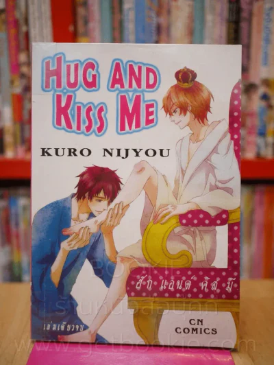 Hug and Kiss me รูปที่ 1