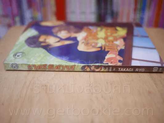 ราตรีพิศวาส รูปที่ 2