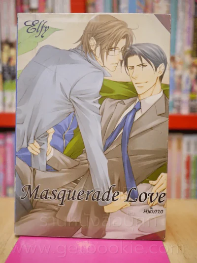 Masquerade Love หน้ากาก รูปที่ 1