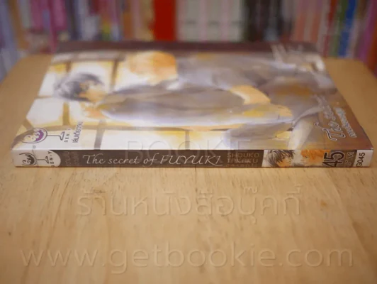 The Secret of Fuyuki ความลับของฟุยุกิ รูปที่ 2