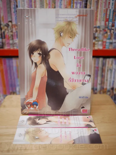 Threadlike Love ฉันพบนายที่ปลายทาง รูปที่ 1