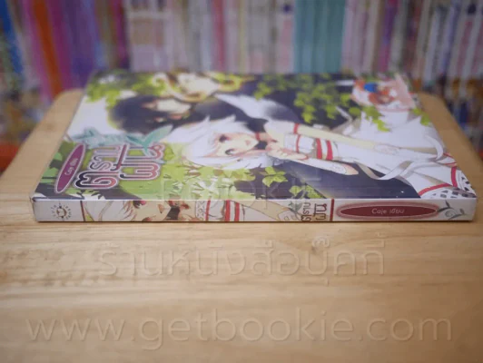 ตราบฝัน รูปที่ 2