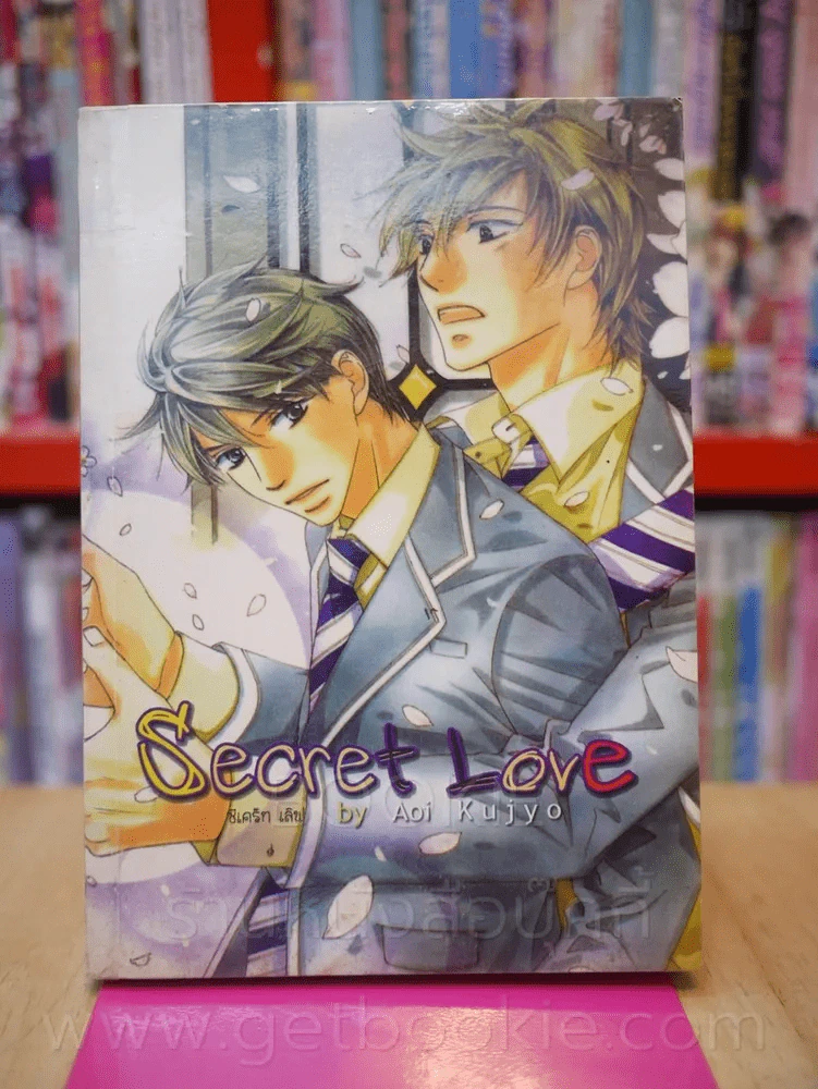 Secret Love รูปที่ 1