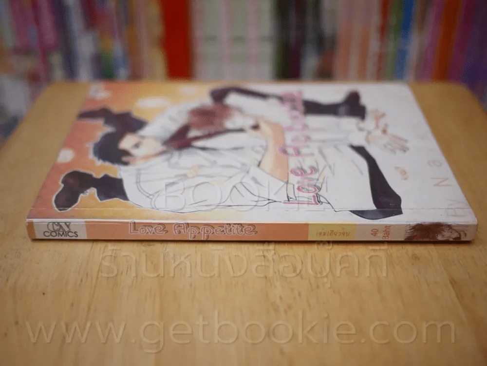 Love Appetite รูปที่ 2