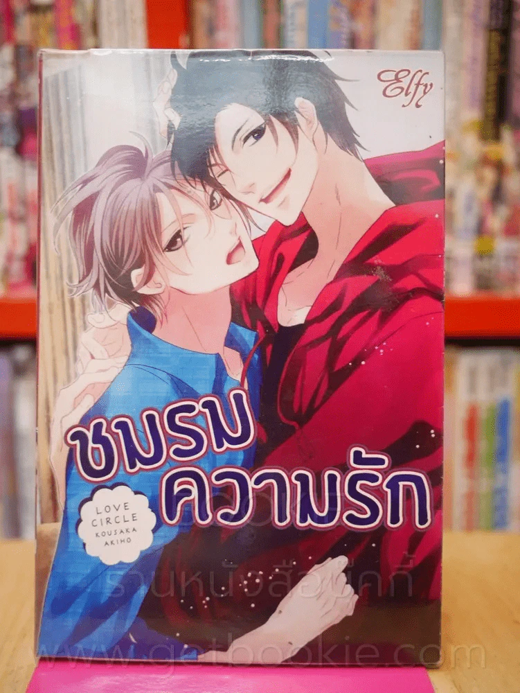 ชมรมความรัก รูปที่ 1