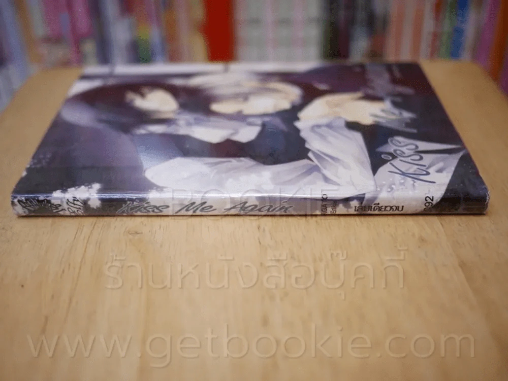Kiss Me Again คิส มี อะเกน รูปที่ 2