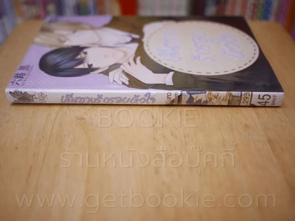 เส้นทางรักรอยหัวใจ รูปที่ 2