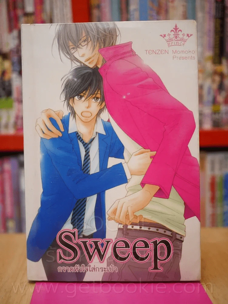 กวาดหัวใจใส่กระเป๋า Sweep รูปที่ 1