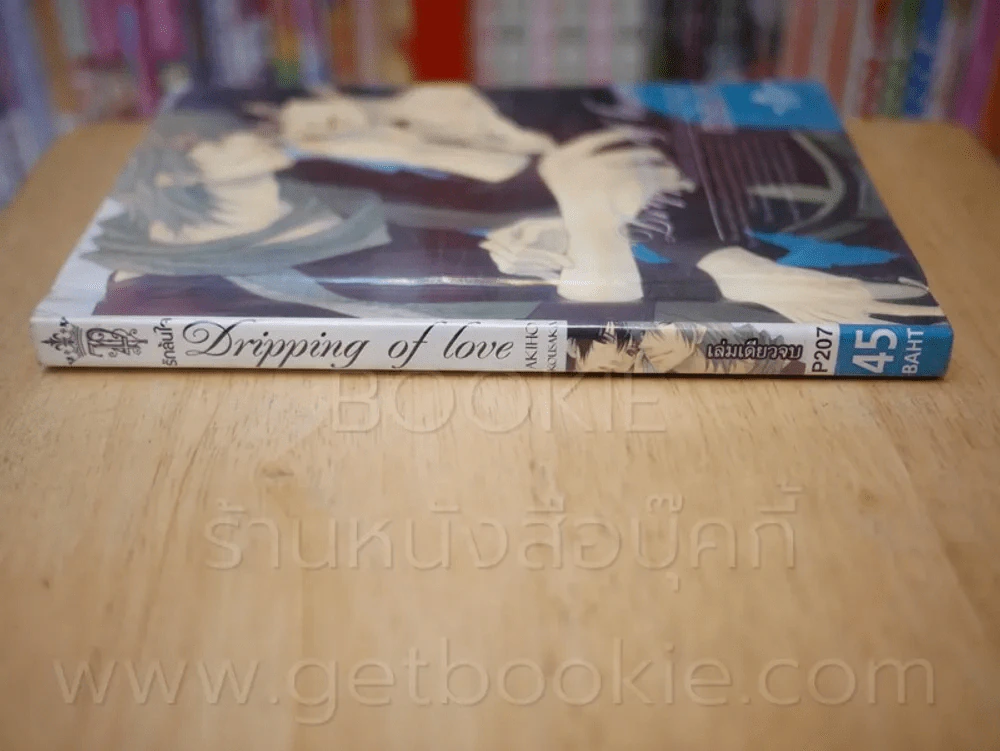 Dripping of Love รักล้นใจ รูปที่ 2