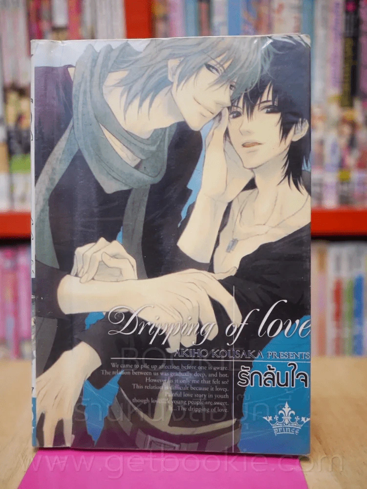 Dripping of Love รักล้นใจ รูปที่ 1
