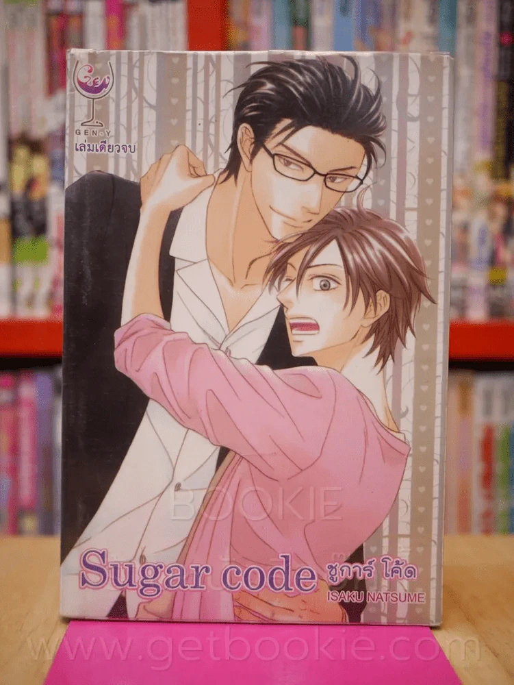 Sugar code ชูการ์ โค้ด รูปที่ 1