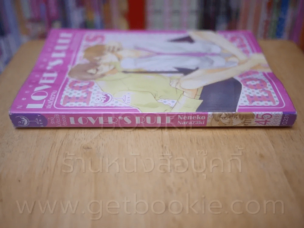 Lover's Rule รักนี้ไม่ต้องใช้ตัวช่วย รูปที่ 2