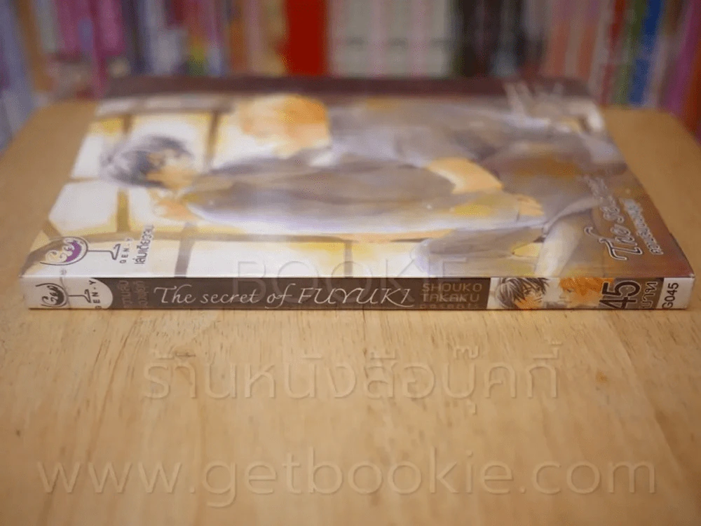 The Secret of Fuyuki ความลับของฟุยุกิ รูปที่ 2