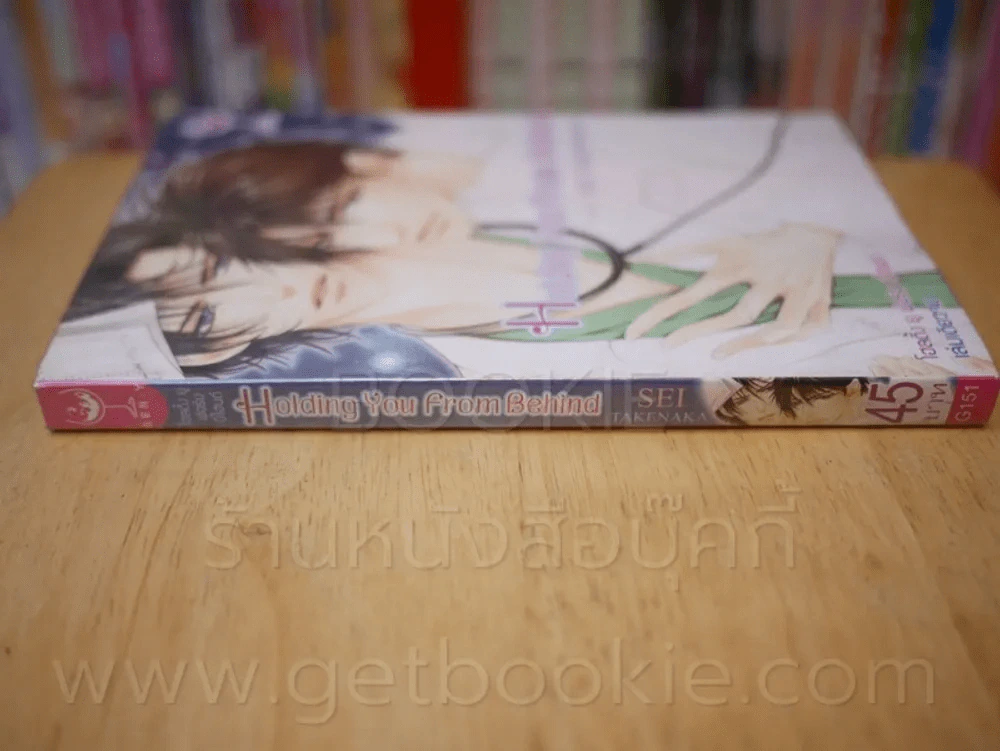 Holding You From Behind รูปที่ 2