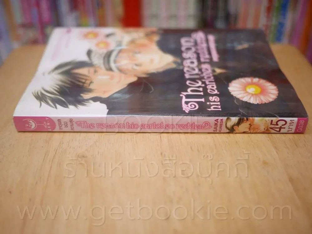 เหตุผลของความสุข The reason his earlobes redden รูปที่ 2