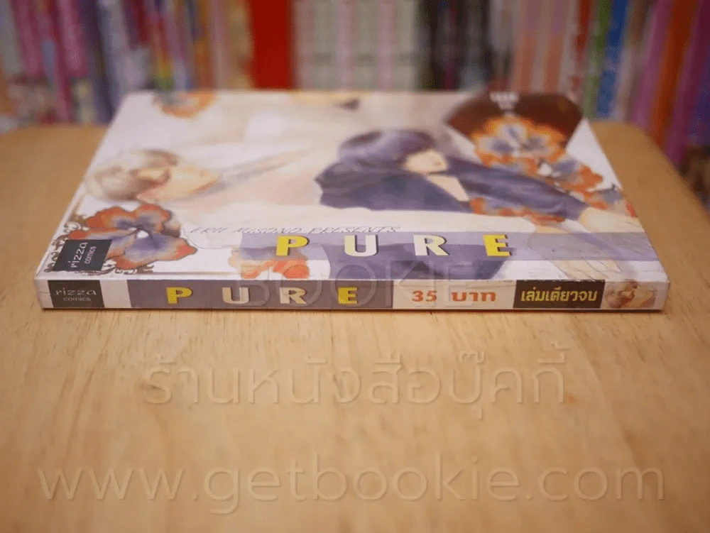 Pure รูปที่ 2