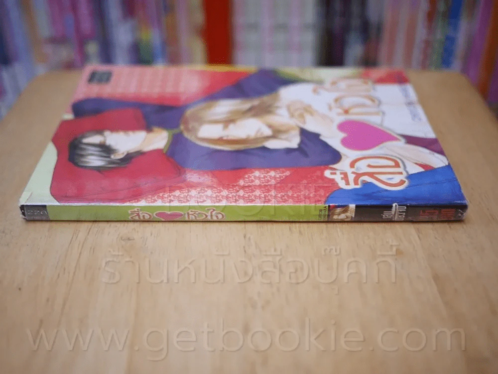 สื่อหัวใจ รูปที่ 2