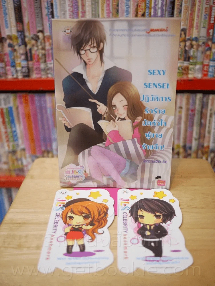 Sexy Sensei ปฏิบัติการรักร้ายมัดหัวใจผู้ชายร้ายลึก รูปที่ 1