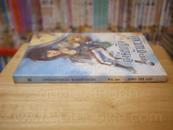 องค์หญิงสุดวุ่นชุลมุนข้ามเวลา รูปที่ 2