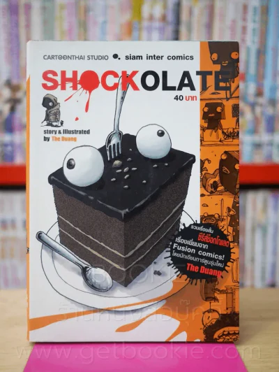 Shockolate รูปที่ 1
