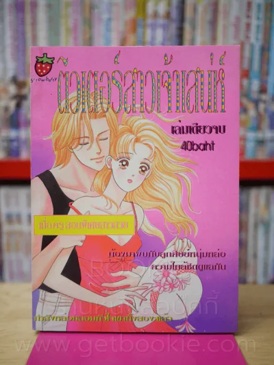 ติวเตอร์สาวเจ้าเสน่ห์ รูปที่ 1