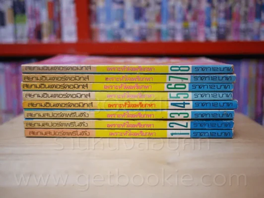 VIRGIN BLUE เพราะหัวใจเพรียกหา 8 เล่มจบ รูปที่ 2