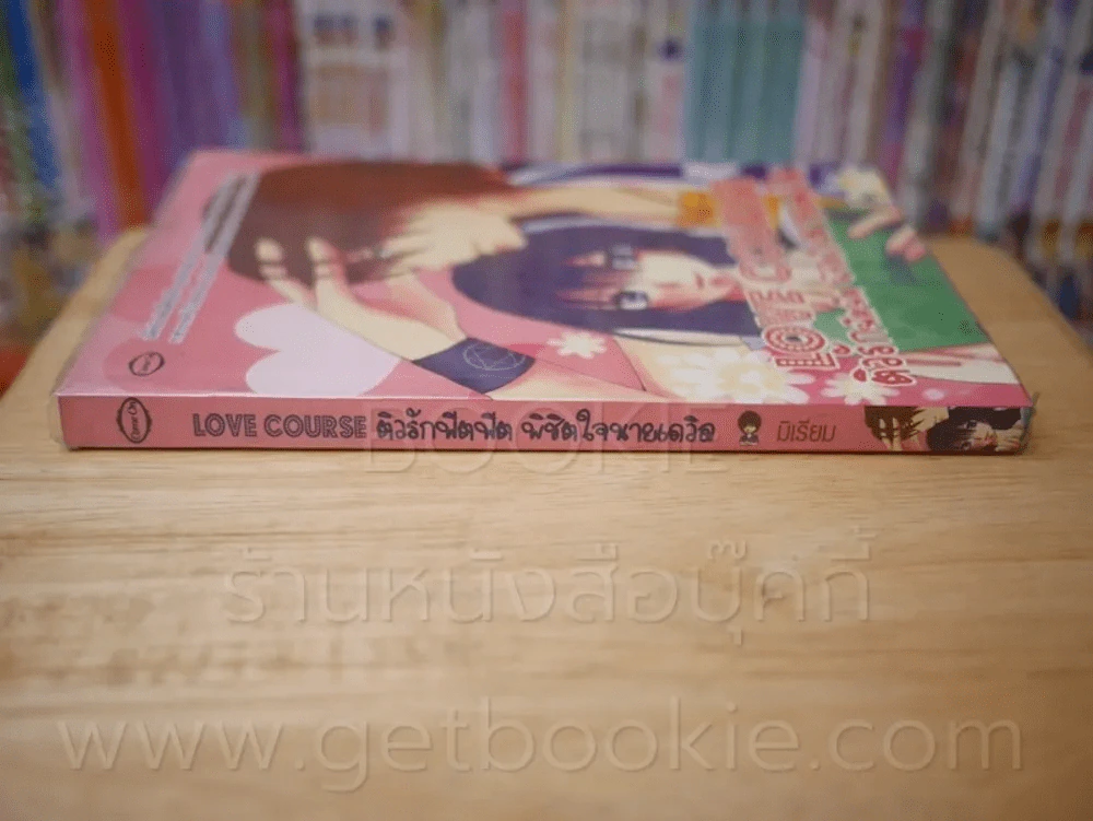 Love Course ติวรักฟิตฟิต พิชิตใจนายเดวิล รูปที่ 2