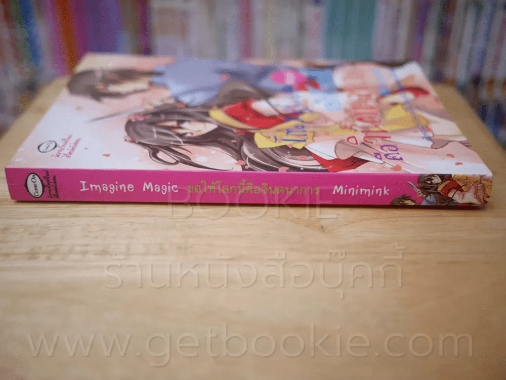 I Magine Magic ขอให้โลกนี้คือจินตนาการ รูปที่ 2