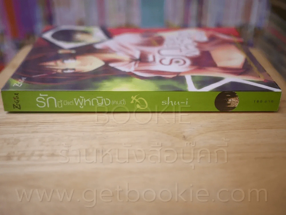 รักนี้มีแต่ผู้หญิง (คนนี้) รูปที่ 2