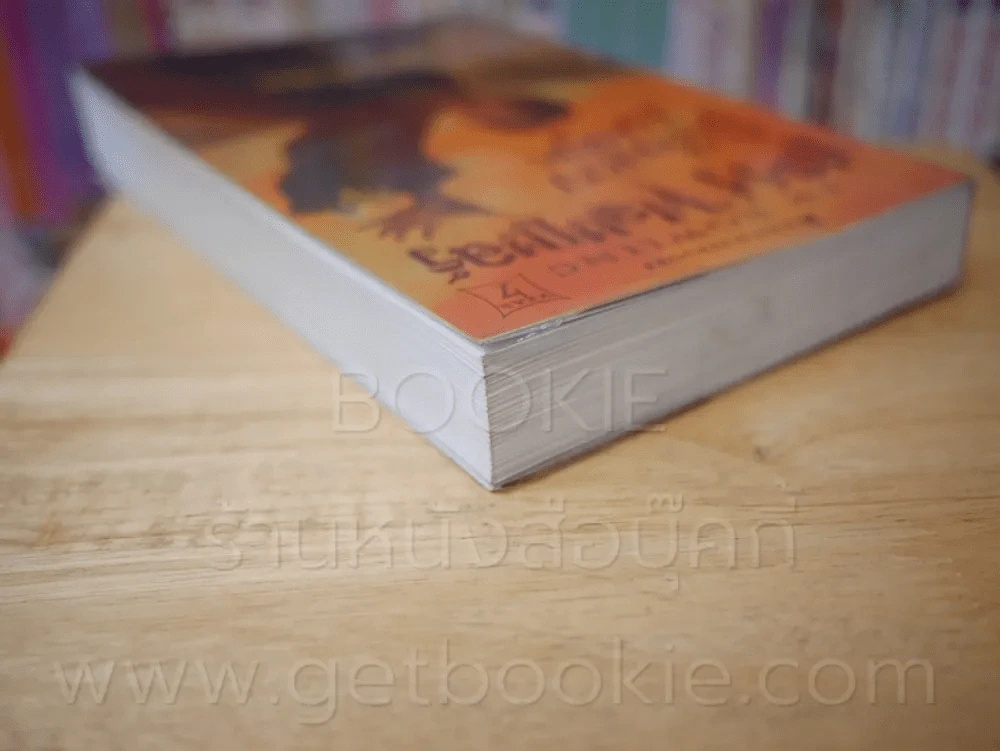 Harry Potter แฮร์รี่ พอตเตอร์ กับเครื่องรางยมทูต (พิมพ์ครั้งแรก) รูปที่ 5