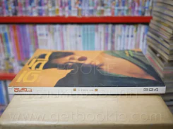 ดิฉัน ฉบับที่ 324 พ.ศ.2533 เบิร์ด ธงไชย รูปที่ 2