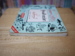 ขบวนการแก้จน สู้จนด้วยปลา เล่ม 5 - ประยูร จรรยาวงษ์ รูปที่ 3