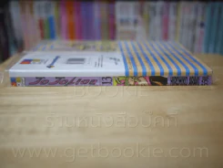 JoJo ล่าข้ามศตวรรษ Part 8 JoJoLion เล่ม 13 รูปที่ 2