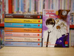 สวรรค์ยังส่ายหน้า (เชียวนะ) เล่ม 1-8 รูปที่ 1