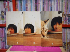 gu เล่ม 1-3 โน๊ต อุดม แต้พานิช รูปที่ 1