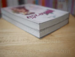 เสราดารัล 2 เล่มจบ - กิ่งฉัตร รูปที่ 5