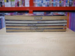 มัณตรา 5 เล่มจบ รูปที่ 3