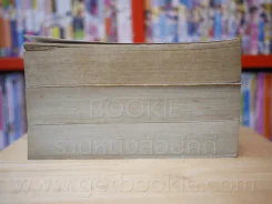 ทาโร่ คุณชายตกยาก 3 เล่มจบ รูปที่ 3