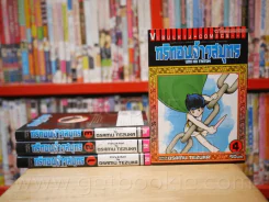 ทริทอนจ้าวสมุทร 4 เล่มจบ (Osamu Tezuka) รูปที่ 1