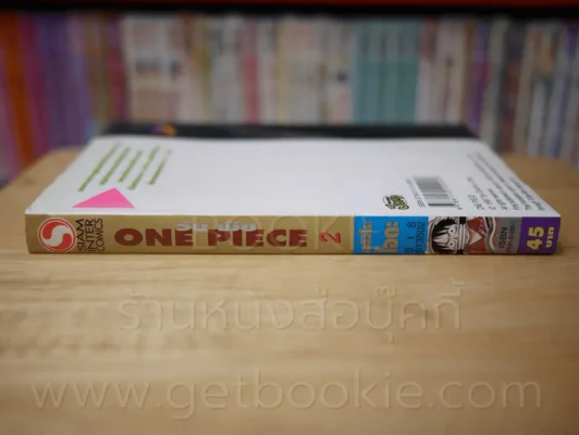 One Piece วันพีช เล่ม 2 รูปที่ 2