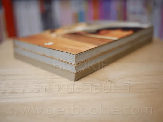 gu เล่ม 1-3 โน๊ต อุดม แต้พานิช รูปที่ 4