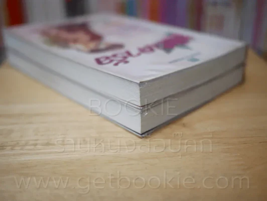 เสราดารัล 2 เล่มจบ - กิ่งฉัตร รูปที่ 5