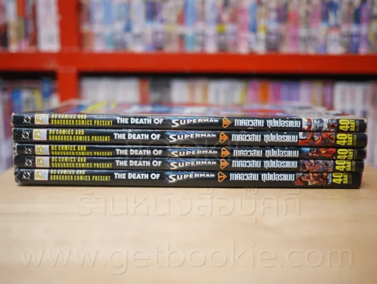 The Death of Superman ภาคอวสาน ซุปเปอร์แมน เล่ม 1-5 รูปที่ 2