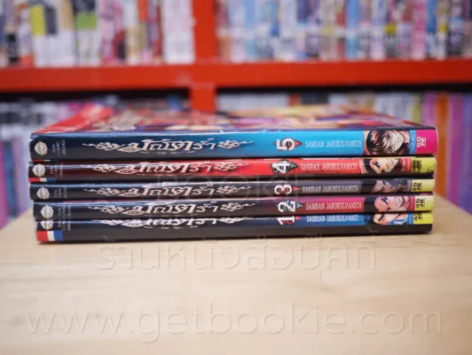มัณตรา 5 เล่มจบ รูปที่ 2