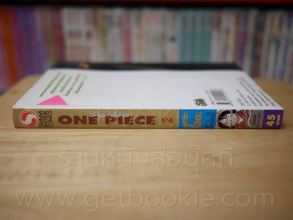 One Piece วันพีช เล่ม 2 รูปที่ 2