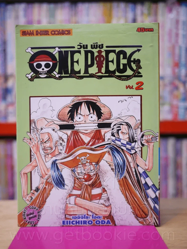 One Piece วันพีช เล่ม 2 รูปที่ 1
