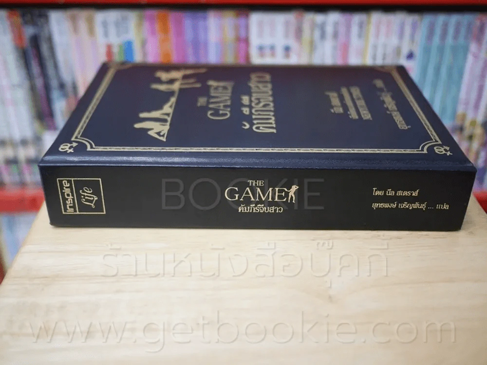 The Game คัมภีร์จีบสาว - นีล สเตราส์ (ปกหนัง) รูปที่ 2